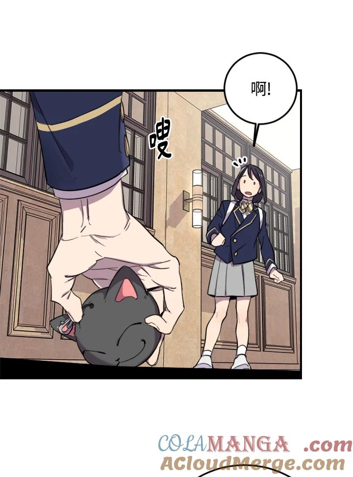 《木头男的恋爱顾问》第2话 第17页