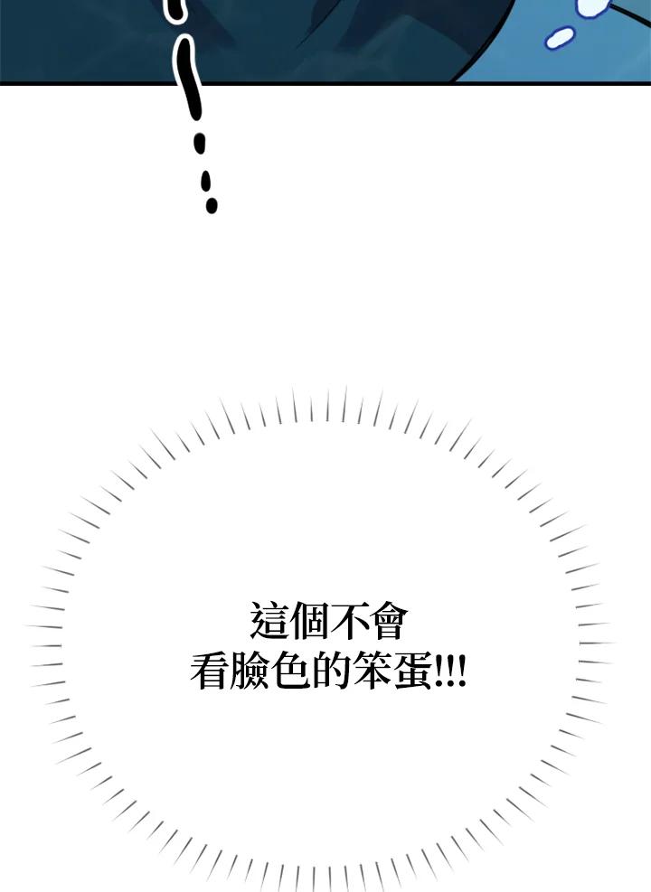 《木头男的恋爱顾问》第2话 第203页