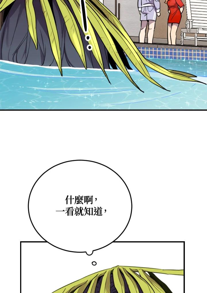 《木头男的恋爱顾问》第2话 第172页
