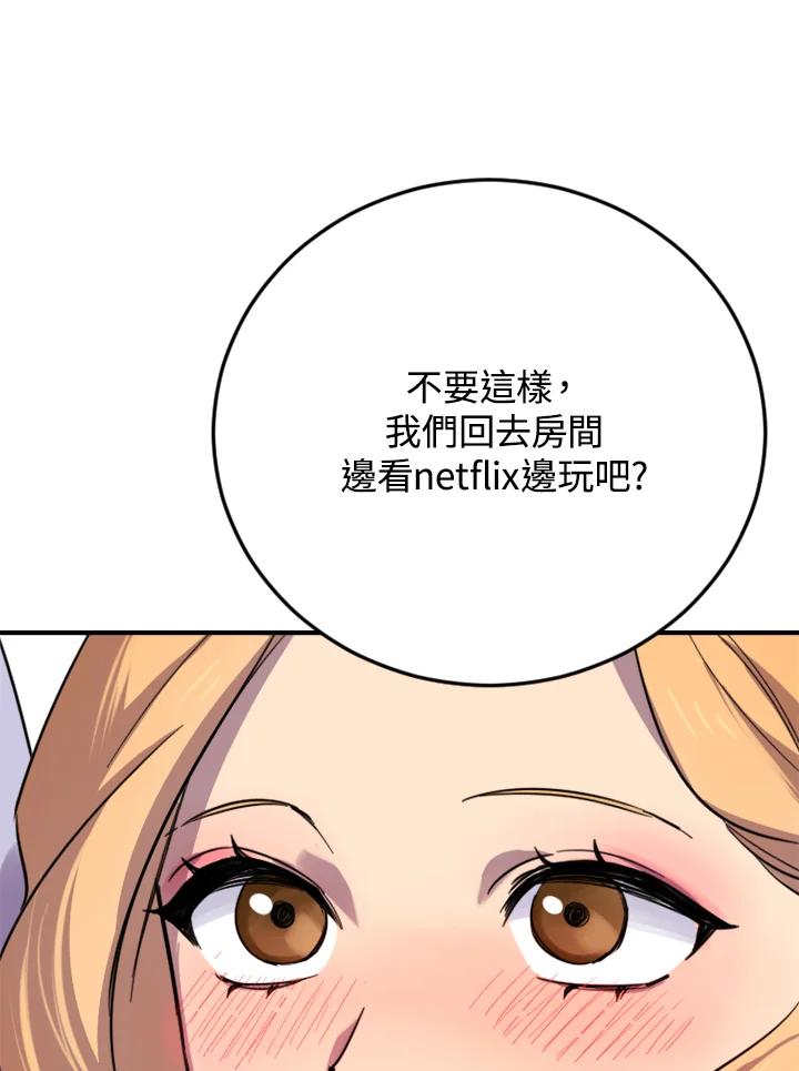 《木头男的恋爱顾问》第2话 第186页