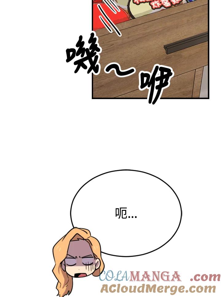 《木头男的恋爱顾问》第2话 第181页