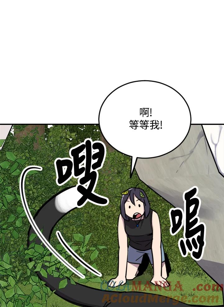 《木头男的恋爱顾问》第2话 第149页