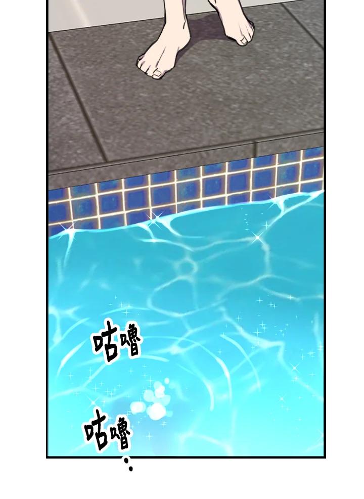 《木头男的恋爱顾问》第2话 第200页