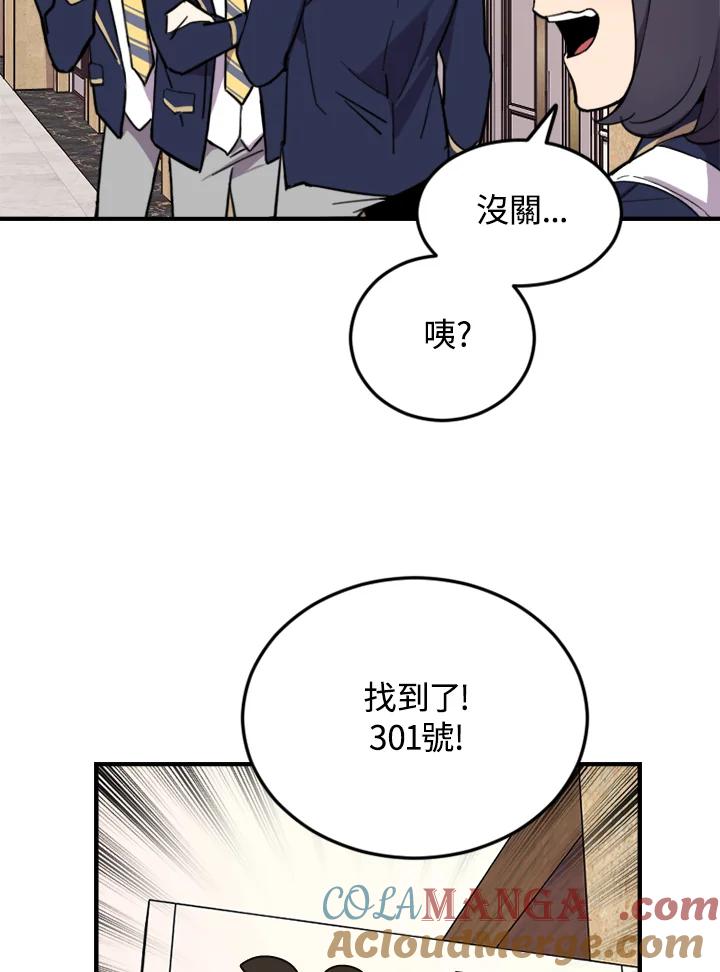 《木头男的恋爱顾问》第2话 第25页