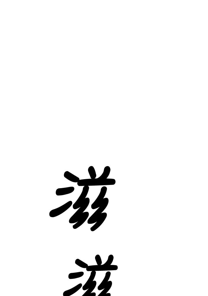 《木头男的恋爱顾问》第2话 第47页