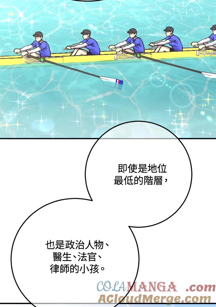 《木头男的恋爱顾问》第2话 第53页