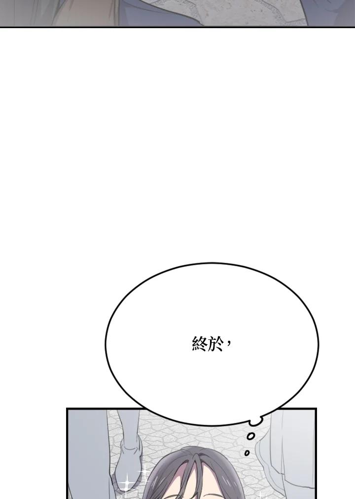 《木头男的恋爱顾问》第2话 第4页
