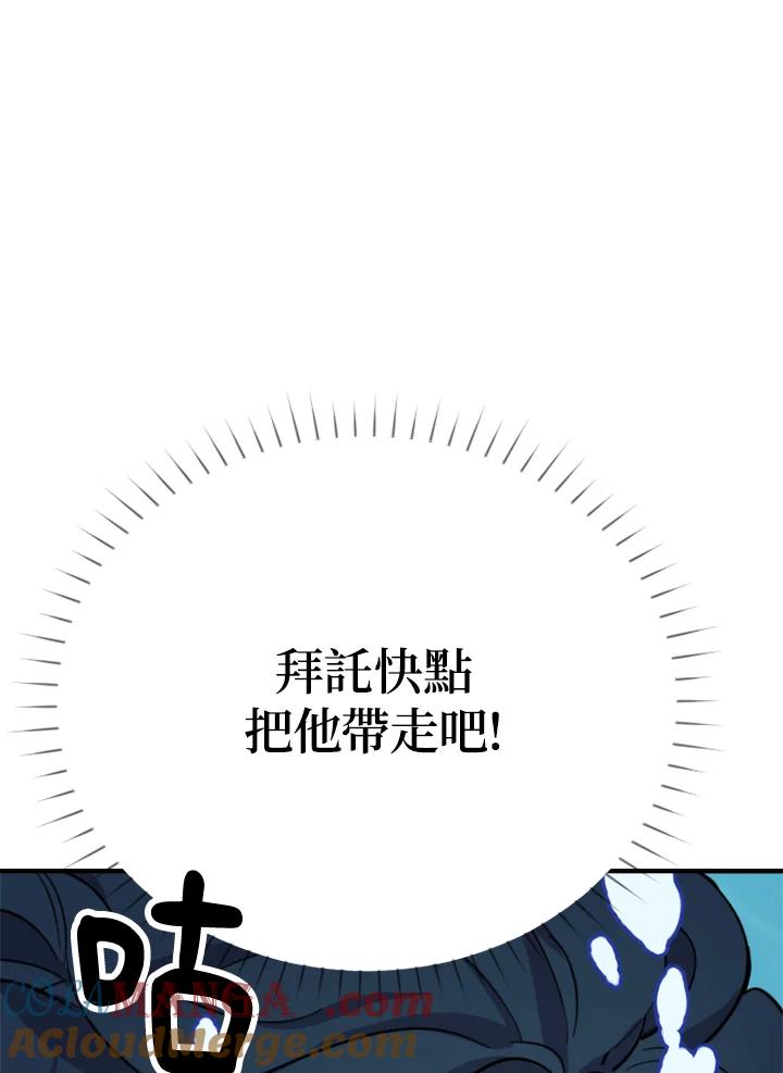 《木头男的恋爱顾问》第2话 第201页