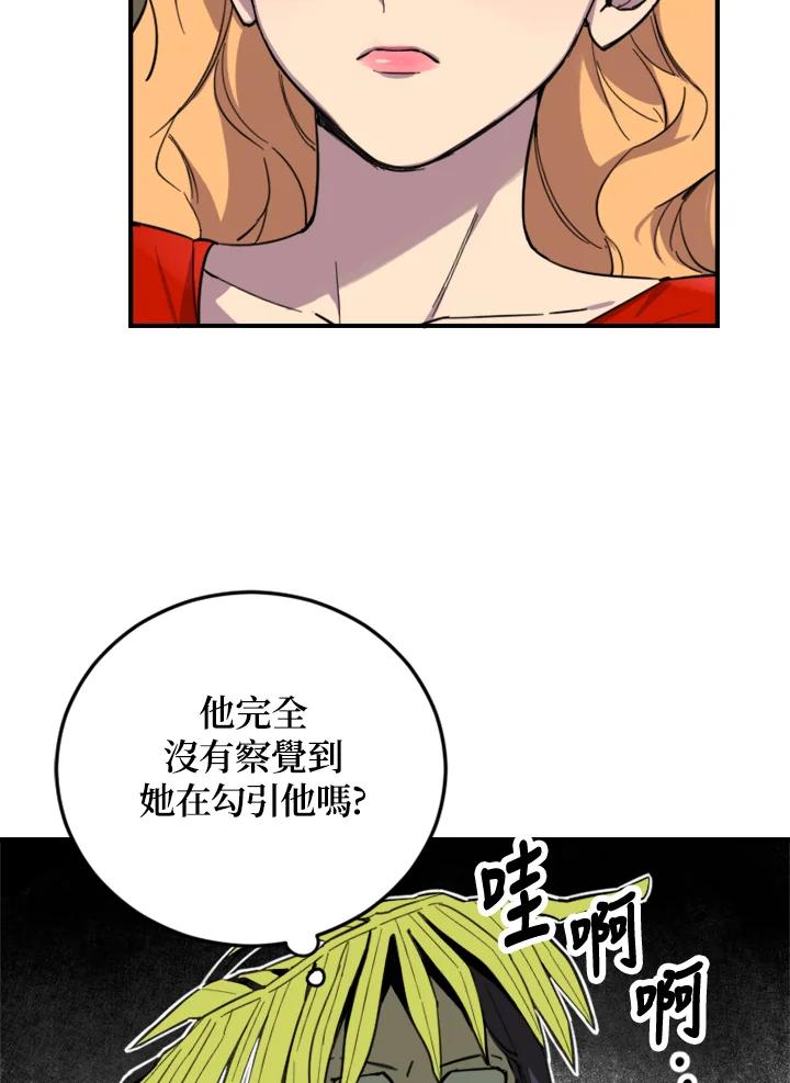 《木头男的恋爱顾问》第2话 第192页