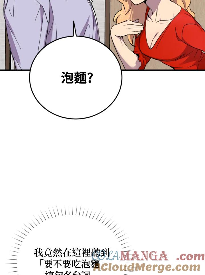 《木头男的恋爱顾问》第2话 第177页