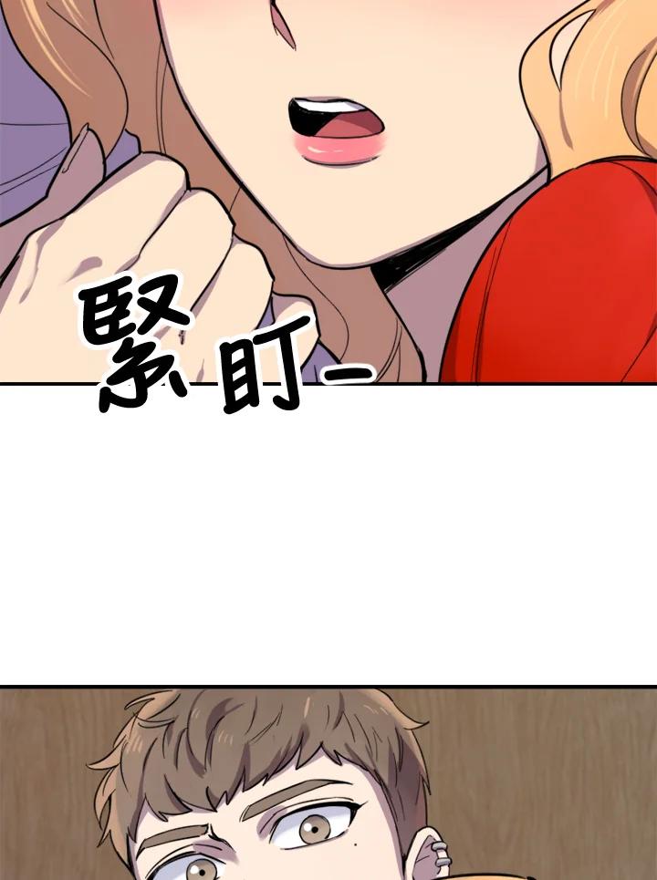 《木头男的恋爱顾问》第2话 第187页