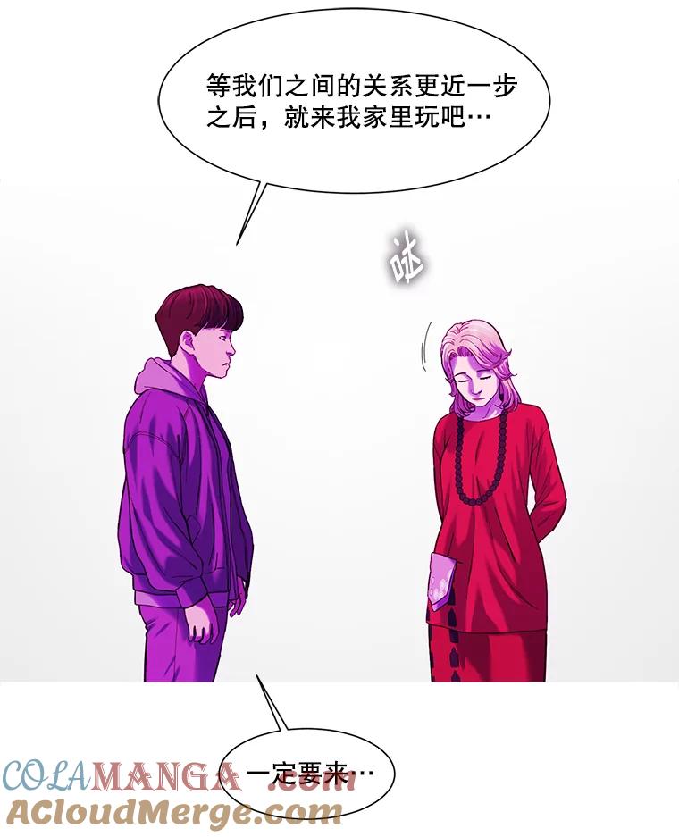 《梦境：黑色牢笼 Wonderland： Black Cage》19.该死的游戏 第101页