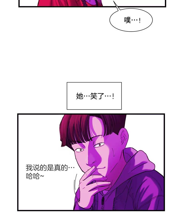 《梦境：黑色牢笼 Wonderland： Black Cage》19.该死的游戏 第24页