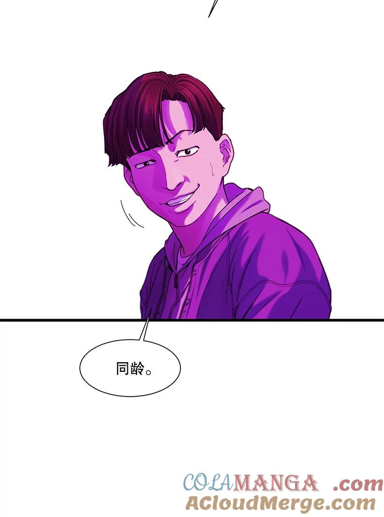 《梦境：黑色牢笼 Wonderland： Black Cage》19.该死的游戏 第21页