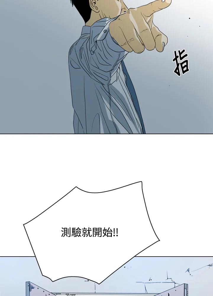 《TEN》第20话 第11页