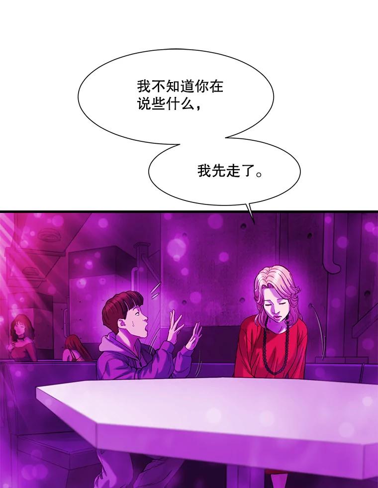 《梦境：黑色牢笼 Wonderland： Black Cage》19.该死的游戏 第30页