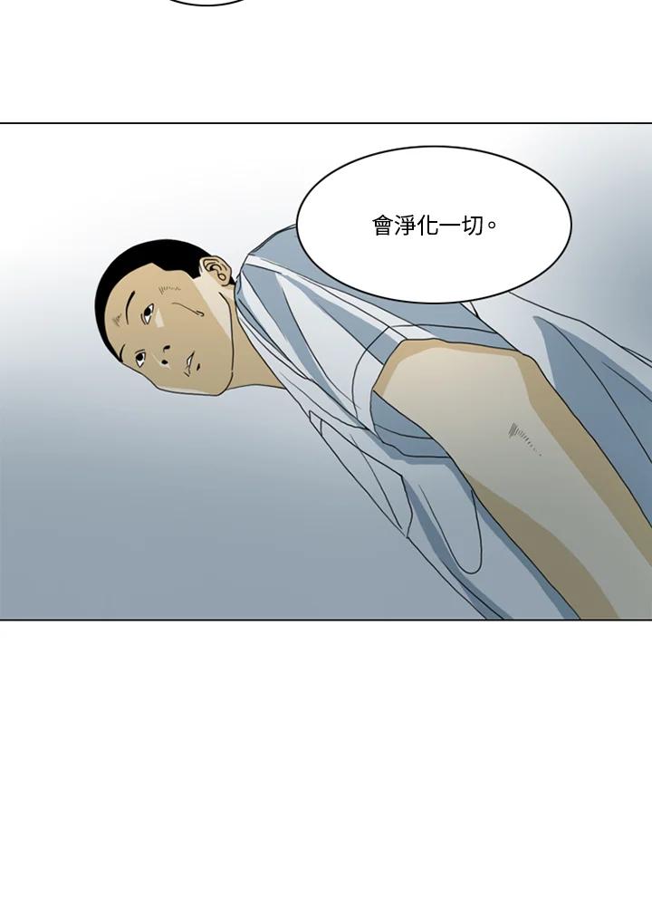 《TEN》第20话 第14页