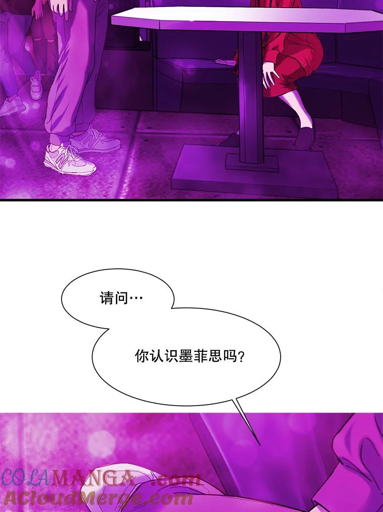 《梦境：黑色牢笼 Wonderland： Black Cage》19.该死的游戏 第17页