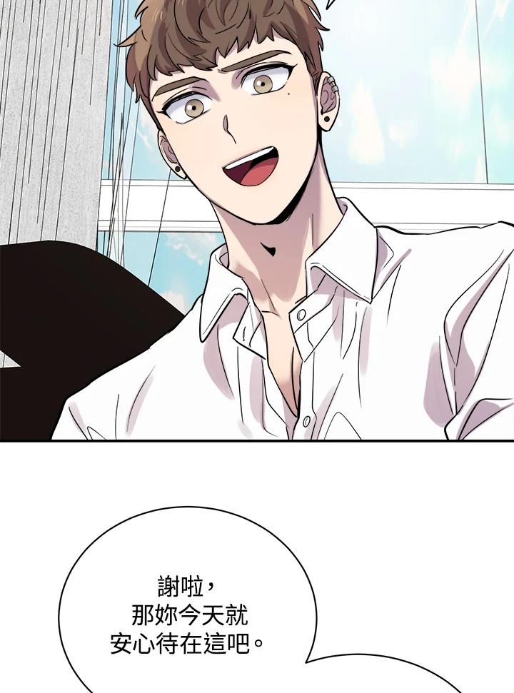 《木头男的恋爱顾问》第20话 第78页