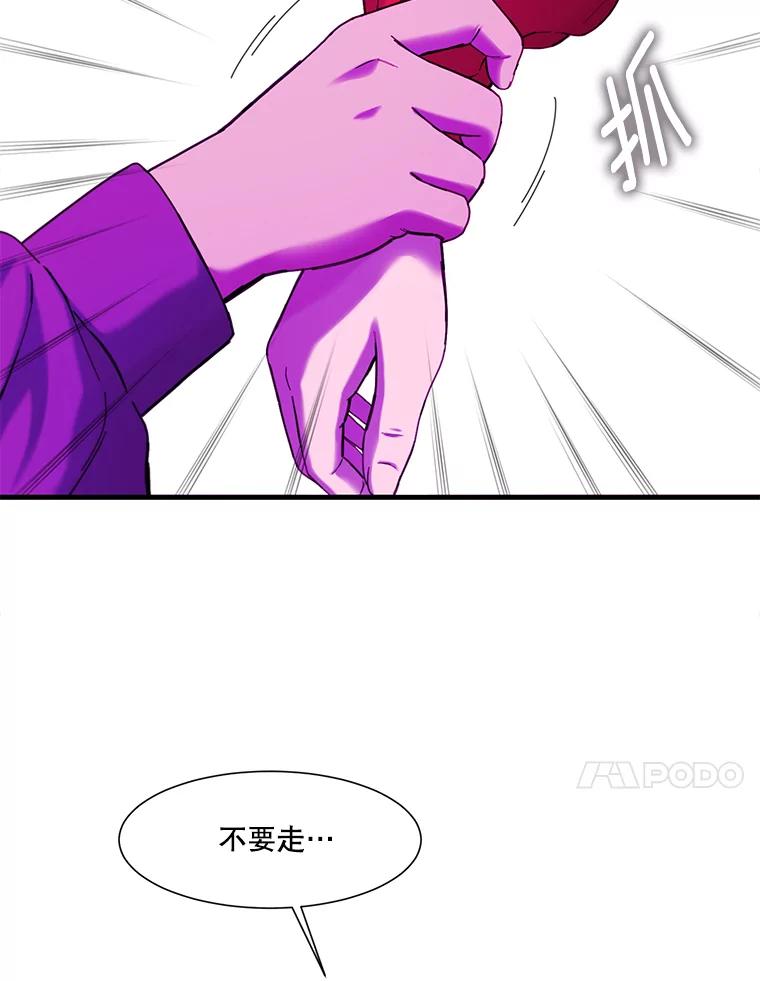 《梦境：黑色牢笼 Wonderland： Black Cage》19.该死的游戏 第32页