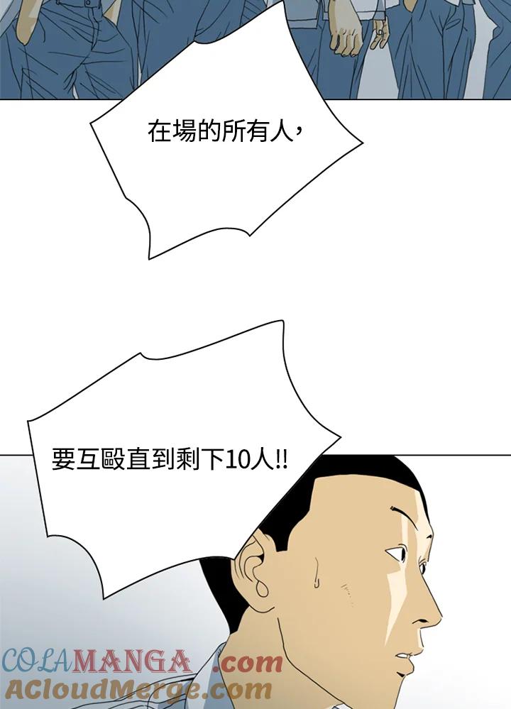 《TEN》第20话 第7页