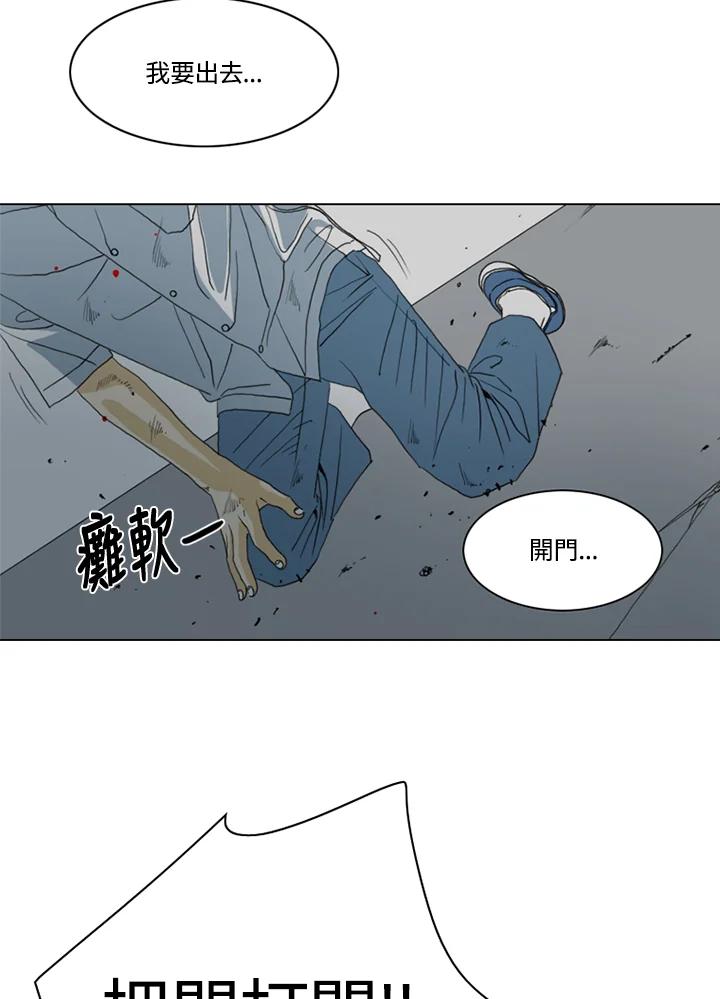 《TEN》第20话 第44页