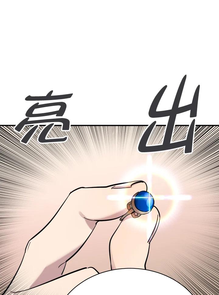 《木头男的恋爱顾问》第20话 第123页