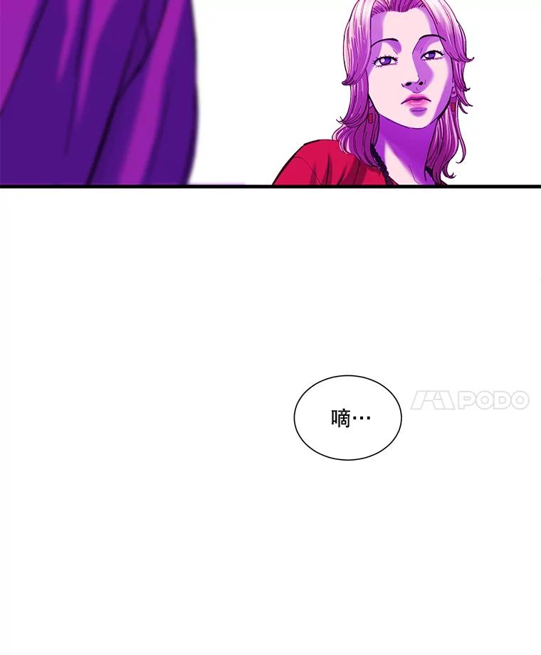 《梦境：黑色牢笼 Wonderland： Black Cage》19.该死的游戏 第59页
