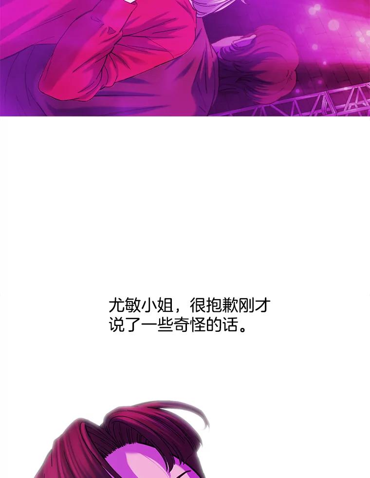 《梦境：黑色牢笼 Wonderland： Black Cage》19.该死的游戏 第48页