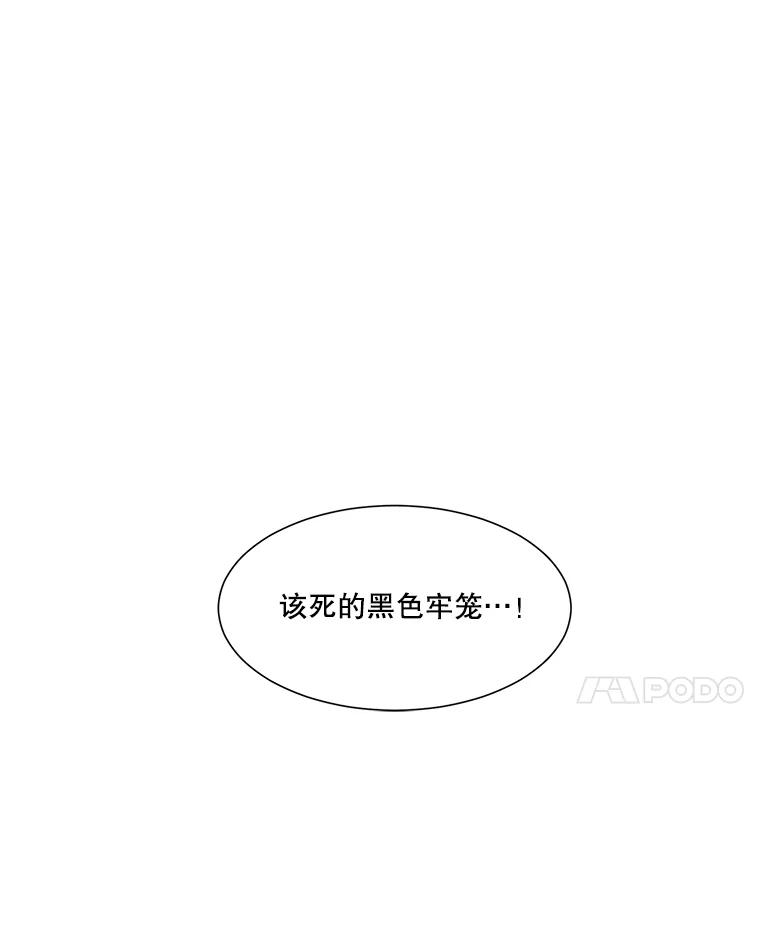 《梦境：黑色牢笼 Wonderland： Black Cage》19.该死的游戏 第107页