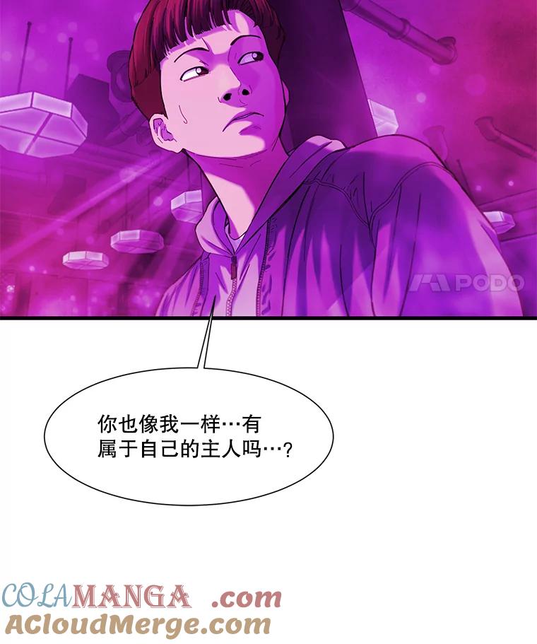 《梦境：黑色牢笼 Wonderland： Black Cage》19.该死的游戏 第29页