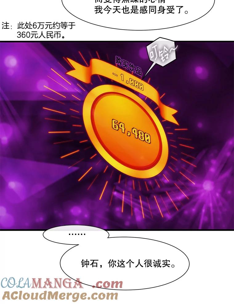 《梦境：黑色牢笼 Wonderland： Black Cage》19.该死的游戏 第53页