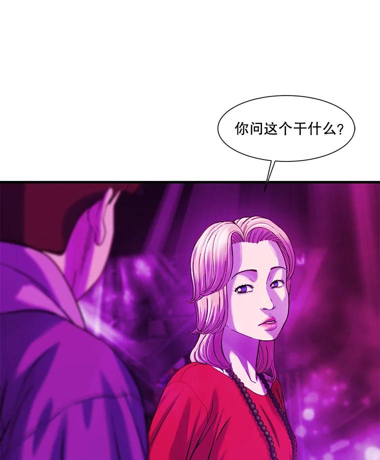 《梦境：黑色牢笼 Wonderland： Black Cage》19.该死的游戏 第55页