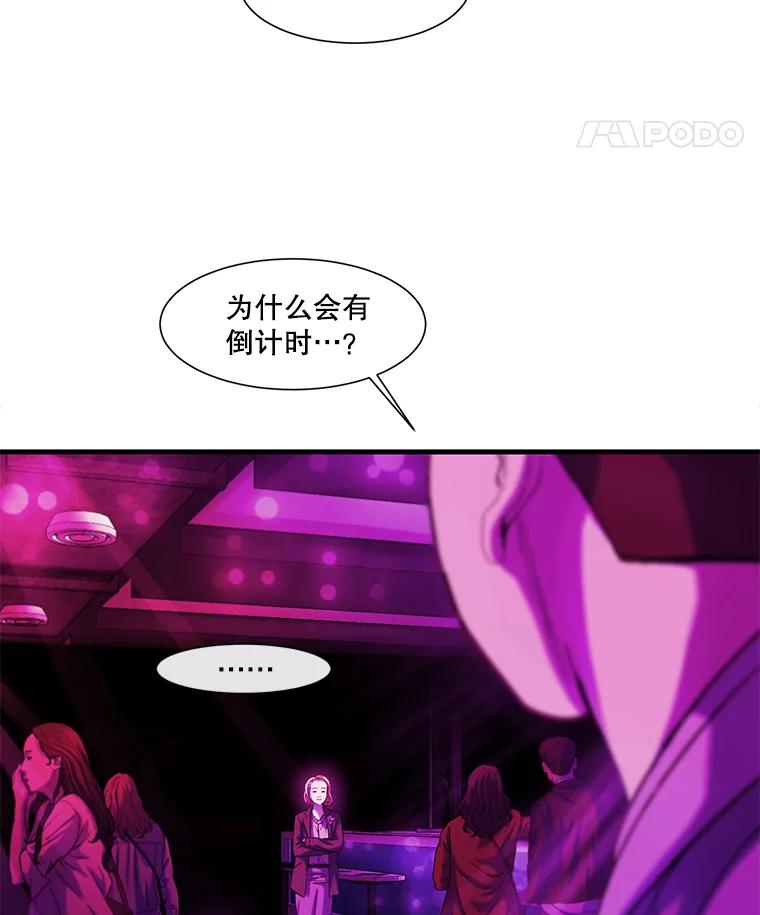 《梦境：黑色牢笼 Wonderland： Black Cage》19.该死的游戏 第63页