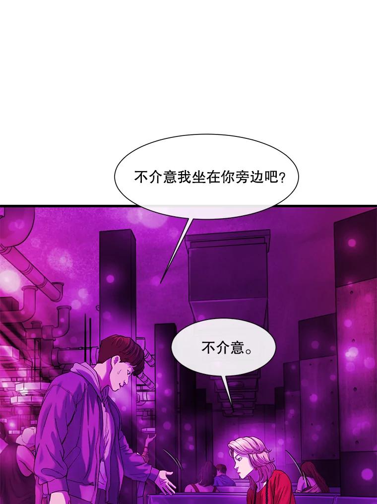 《梦境：黑色牢笼 Wonderland： Black Cage》19.该死的游戏 第16页