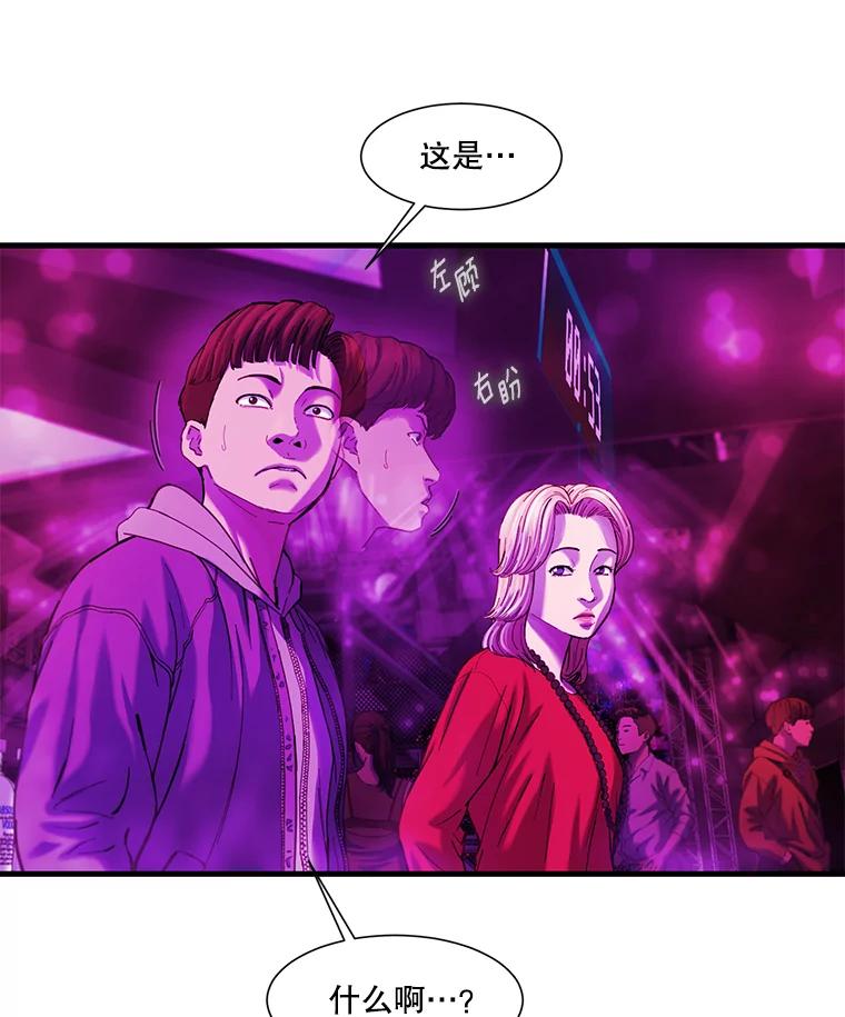 《梦境：黑色牢笼 Wonderland： Black Cage》19.该死的游戏 第62页