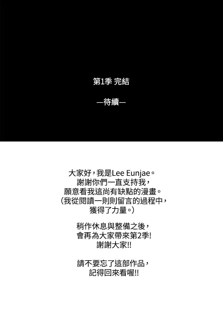 《TEN》第20话 第56页