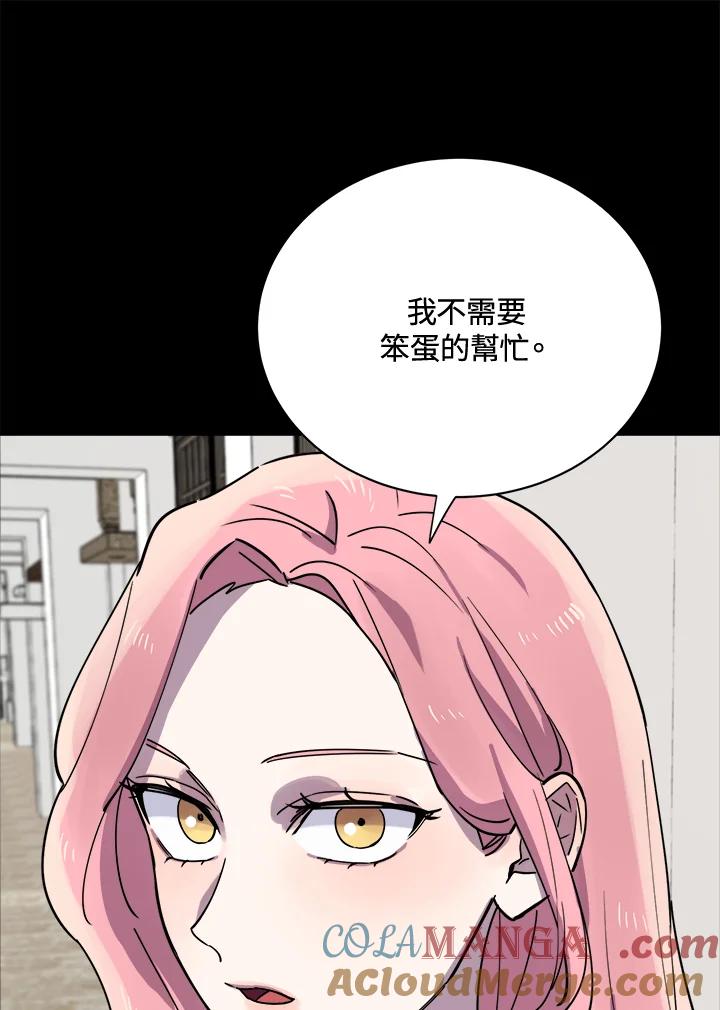《木头男的恋爱顾问》第20话 第89页