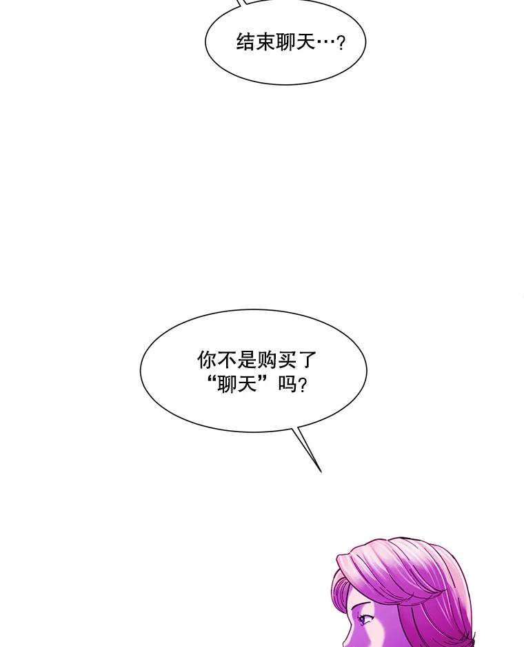 《梦境：黑色牢笼 Wonderland： Black Cage》19.该死的游戏 第71页