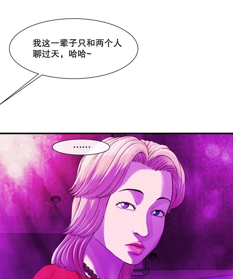 《梦境：黑色牢笼 Wonderland： Black Cage》19.该死的游戏 第27页