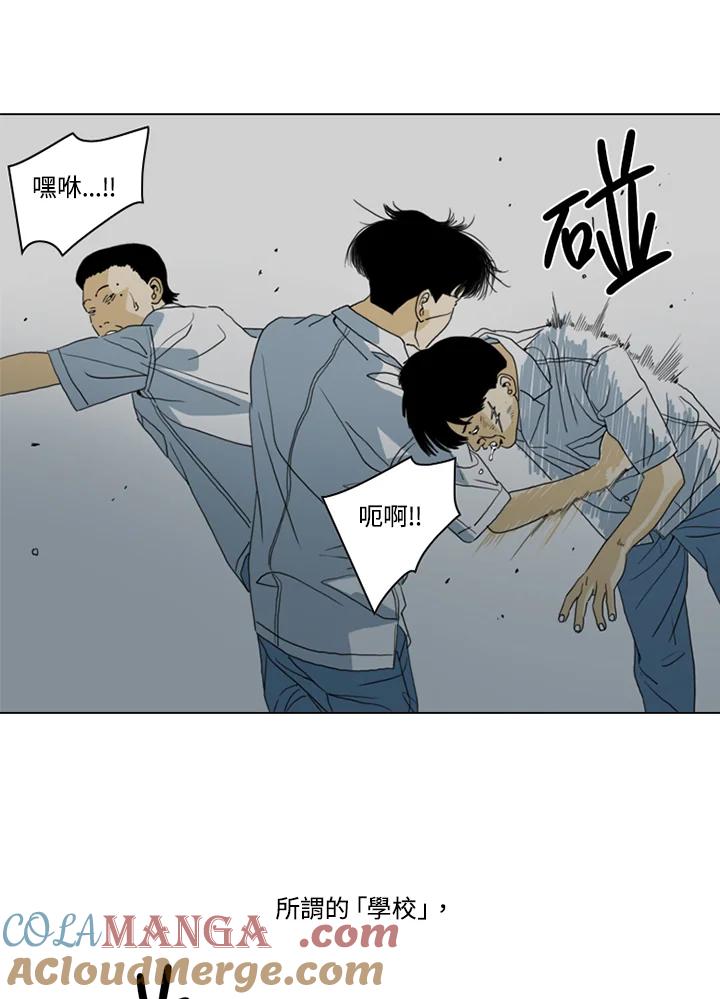 《TEN》第20话 第34页