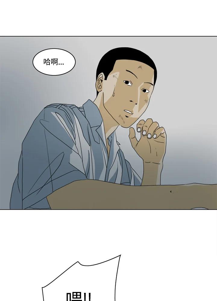 《TEN》第20话 第27页