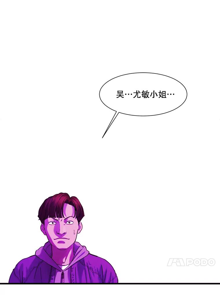 《梦境：黑色牢笼 Wonderland： Black Cage》19.该死的游戏 第15页