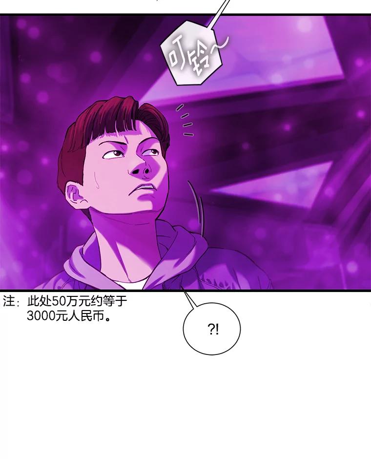 《梦境：黑色牢笼 Wonderland： Black Cage》19.该死的游戏 第76页