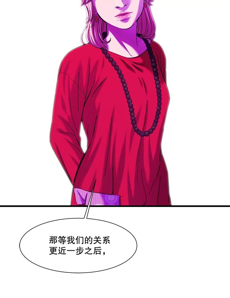 《梦境：黑色牢笼 Wonderland： Black Cage》19.该死的游戏 第92页