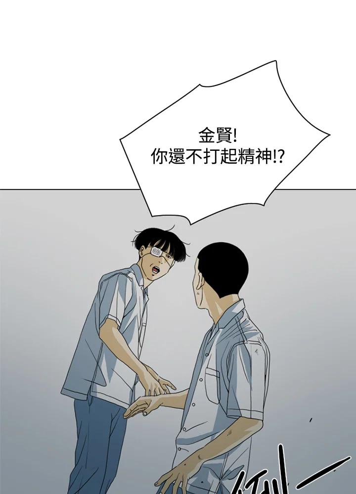 《TEN》第20话 第30页