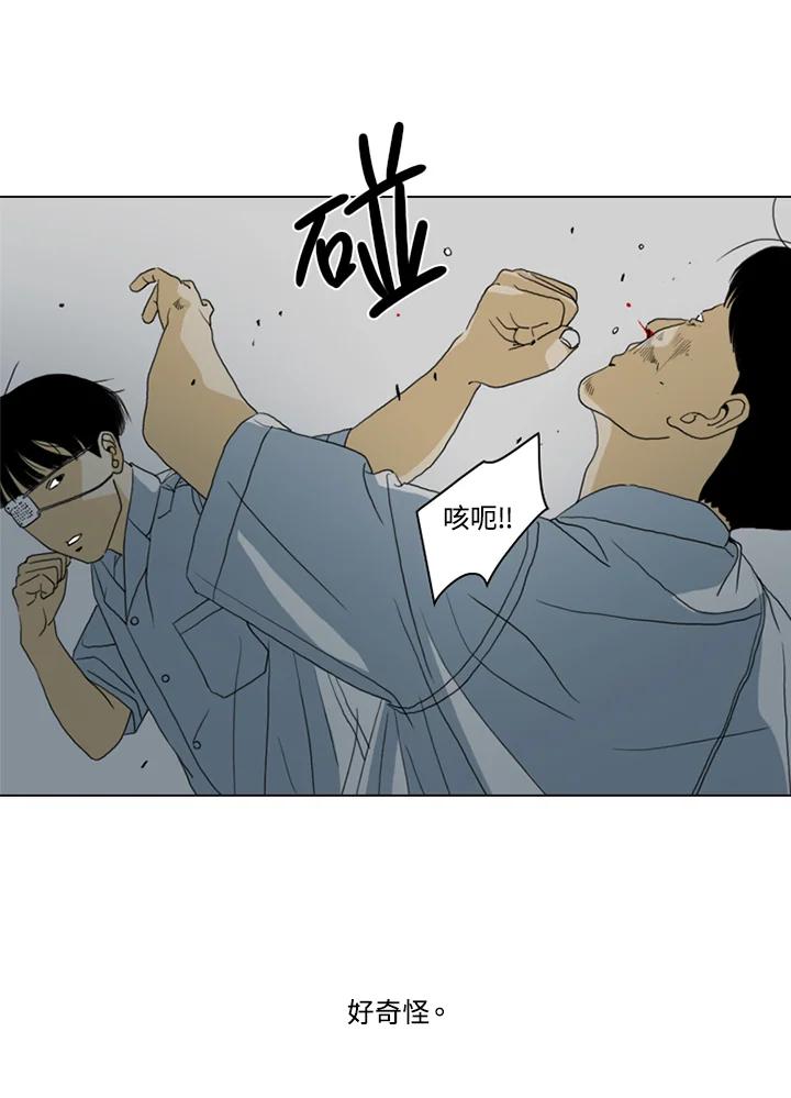 《TEN》第20话 第33页