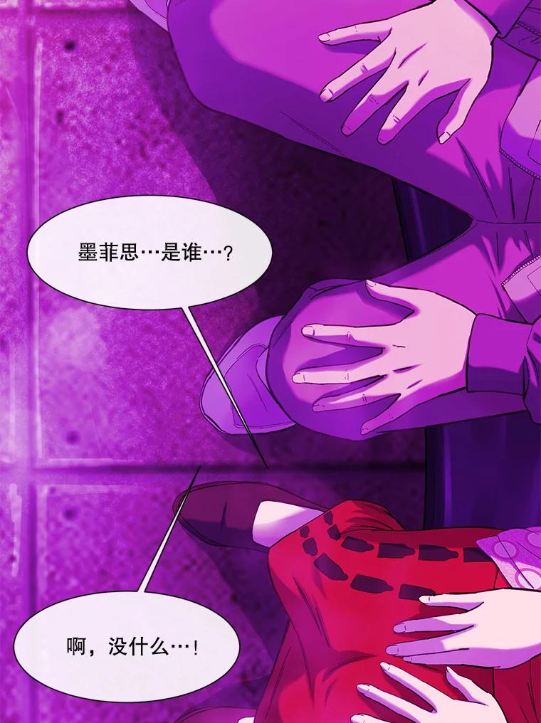 《梦境：黑色牢笼 Wonderland： Black Cage》19.该死的游戏 第18页