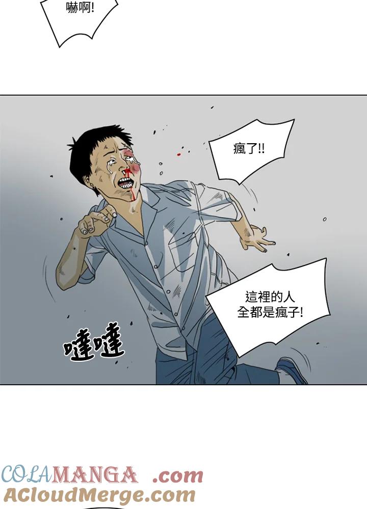 《TEN》第20话 第43页