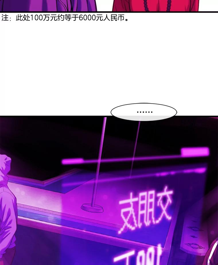 《梦境：黑色牢笼 Wonderland： Black Cage》19.该死的游戏 第79页